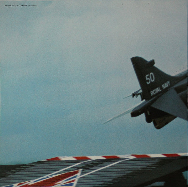 No Artist - Super V/STOL Fighter Royal Navy Sea Harrier (LP, Album)