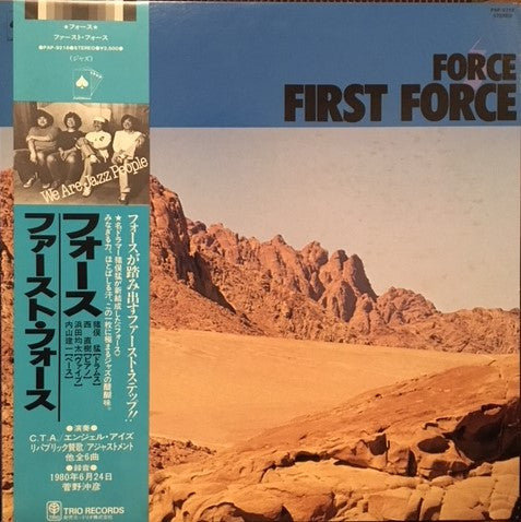 Force (26) - First Force (LP, Album)