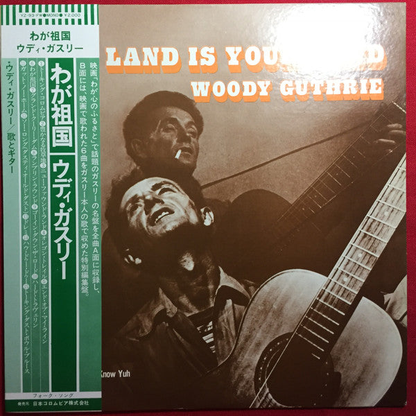 Woody Guthrie - This Land Is Your Land (LP)