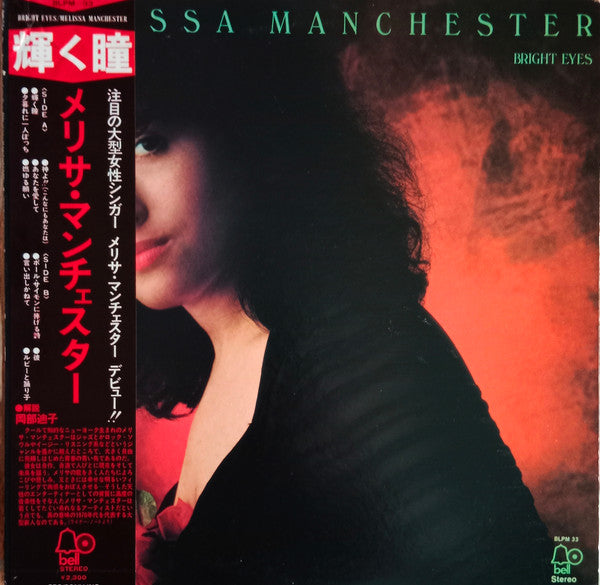 Melissa Manchester - Bright Eyes (LP, Album)