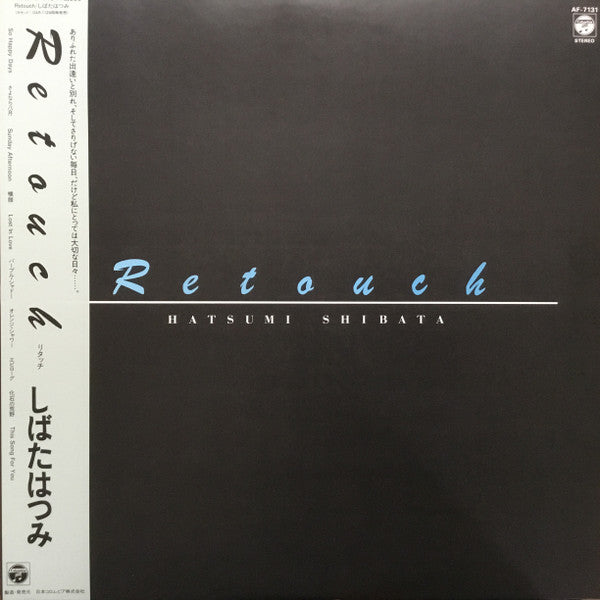 しばたはつみ* - Retouch  (LP, Album)