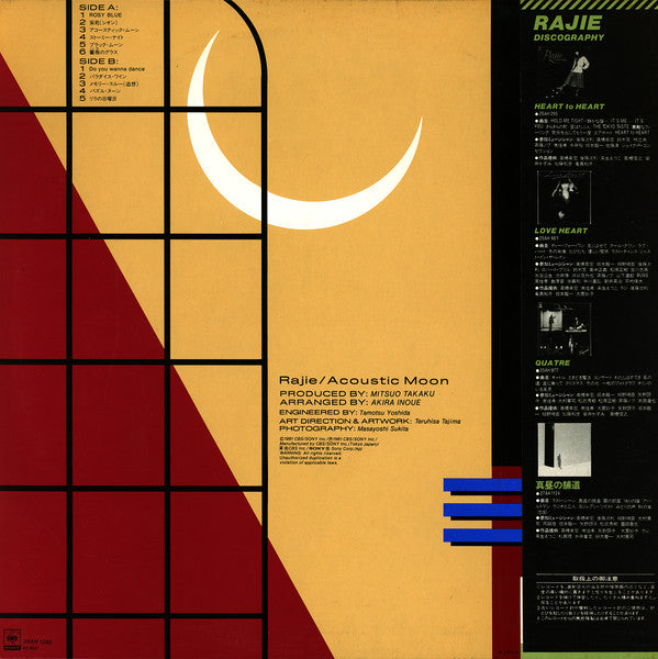 Rajie - Acoustic Moon (LP, Album, Promo)