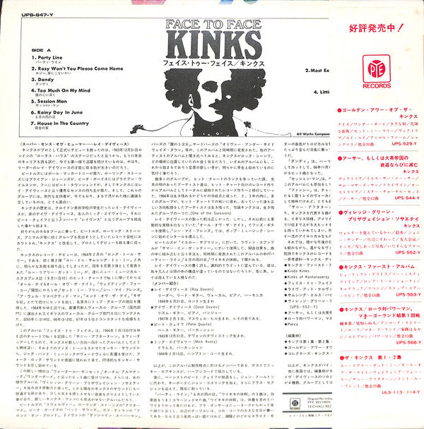 The Kinks - Face To Face (LP