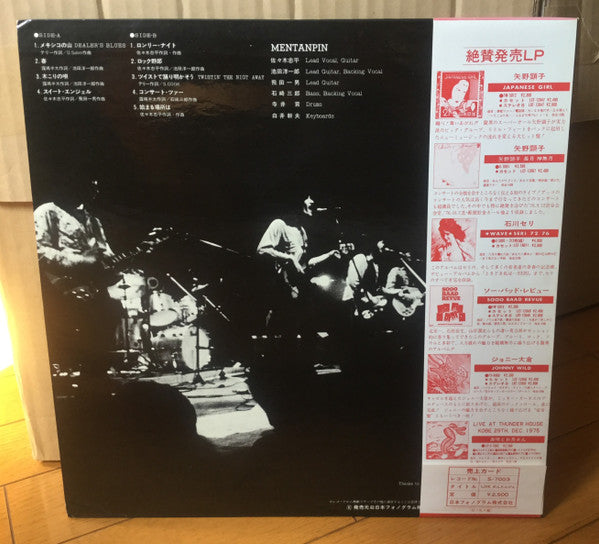 Mentanpin - Mentanpin Live (LP, Album)
