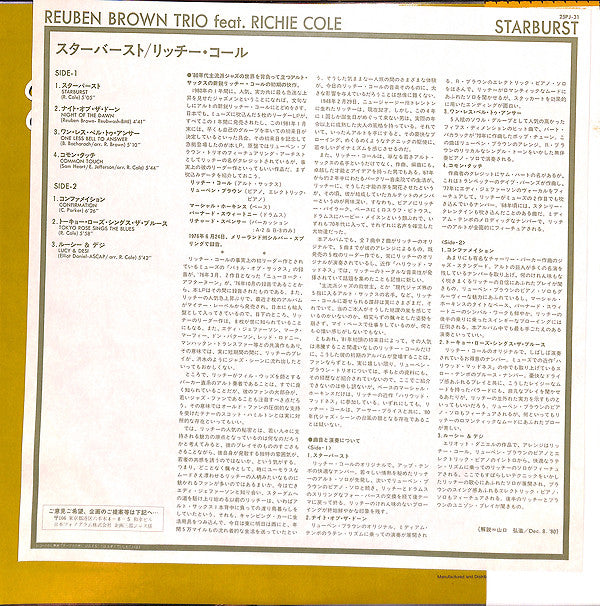 The Reuben Brown Trio Featuring Richie Cole - Starburst (LP, Album)