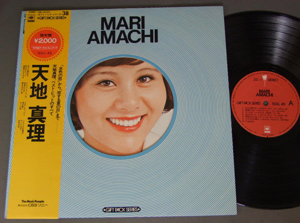 Mari Amachi - Mari Amachi (LP, Album, Gat)