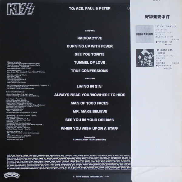 Kiss, Gene Simmons - Gene Simmons (LP, Album)