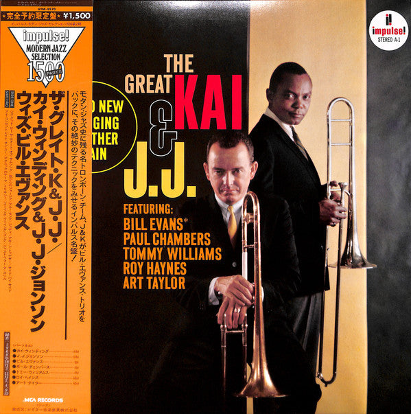 J.J. Johnson & Kai Winding - The Great Kai & J. J. (LP, Album, RE)