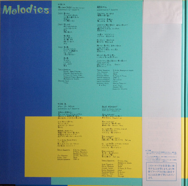 Tatsuro Yamashita = 山下達郎* - Melodies (LP, Album, Gat)