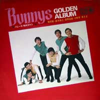 バニーズ/寺内タケシ* - Bunnys Golden Album = バニーズ・ゴールデン・アルバム (LP, Gat)