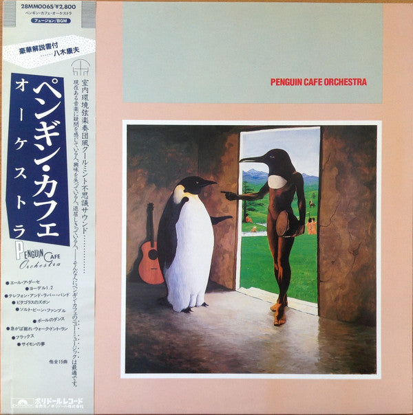 Penguin Cafe Orchestra - Penguin Cafe Orchestra (LP, Album)