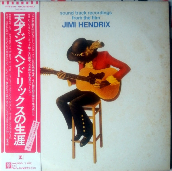 Jimi Hendrix - Sound Track Recordings From The Film ""Jimi Hendrix"...