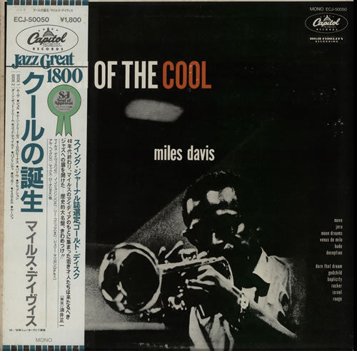 Miles Davis - Birth Of The Cool (LP, Album, Comp, Mono, RE, Rai)