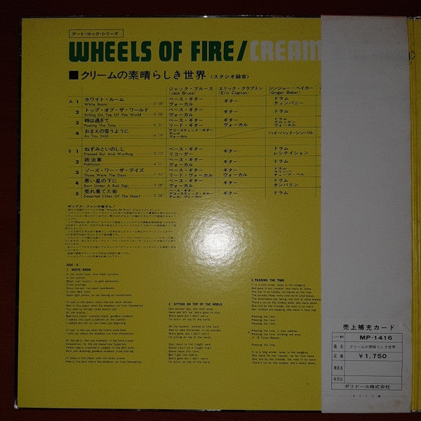 Cream (2) - Wheels Of Fire - In The Studio (LP, Album, Gat)