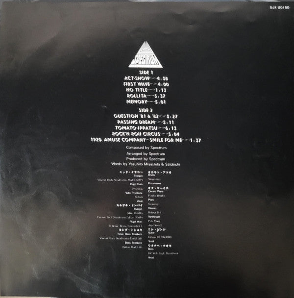 Spectrum (31) - Spectrum (LP, Album)