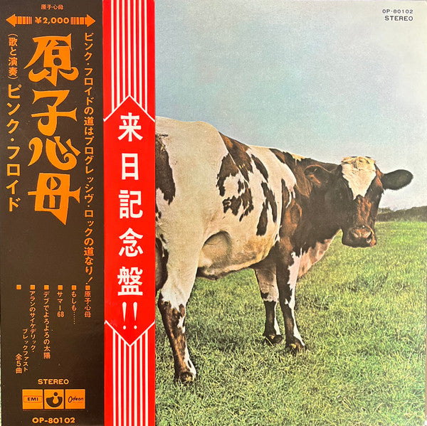 Pink Floyd - Atom Heart Mother (LP, Album, Red)