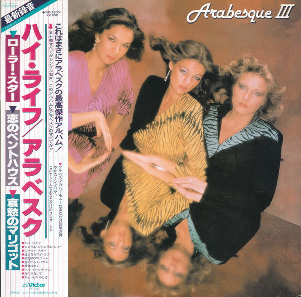 Arabesque - Arabesque III (LP, Album)