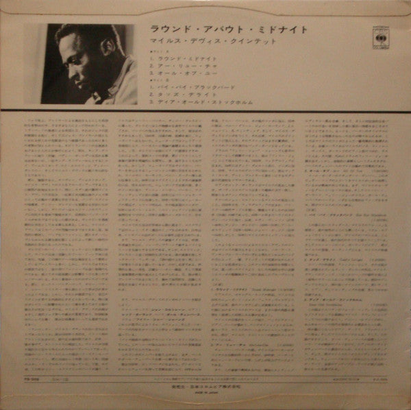 The Miles Davis Quintet - 'Round About Midnight (LP, Album, RE)