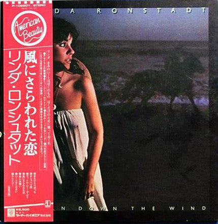 Linda Ronstadt - Hasten Down The Wind = 風にさらわれた恋(LP, Album, Gat)