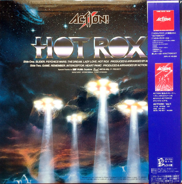 Action! - Hot Rox = ホット・ロックス (LP, Album)