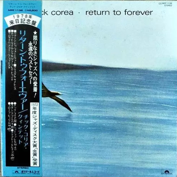 Chick Corea - Return To Forever (LP, Album, RE)