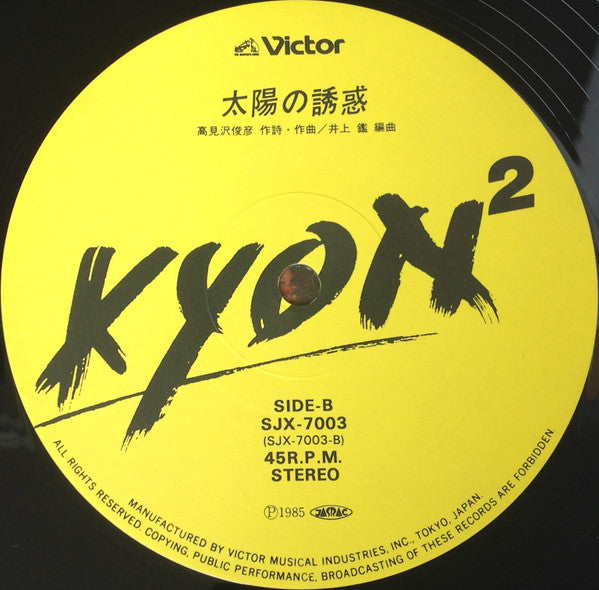 Kyon² - Heart Breaker / Taiyō No Yūwaku (12"", Single, Ltd)