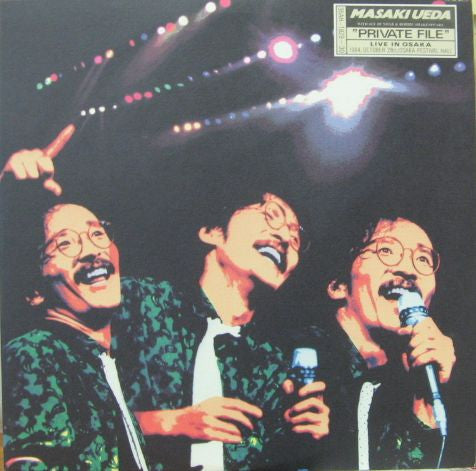 Masaki Ueda (2) - Private File (プライベート・ファイル) (Live In Osaka)(2xLP)