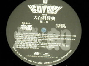 Various - Hard Rock 大百科辞典 第二巻 1985(LP, Album, Comp, Promo, Smplr, S...