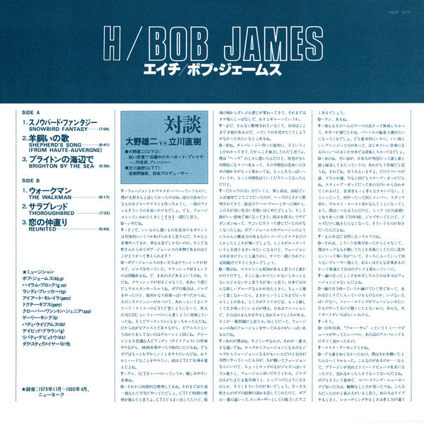 Bob James - H (LP, Album)