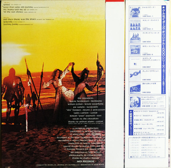 The Crusaders - Those Southern Knights = 南から来た十字軍(LP, Album, RE)