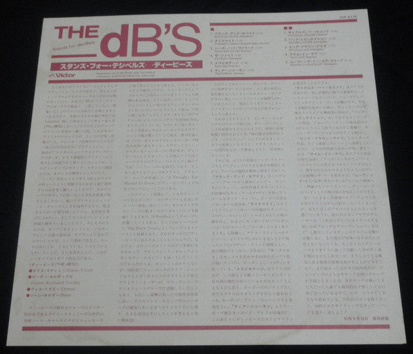 The dB's - Stands For Decibels (LP, Album)