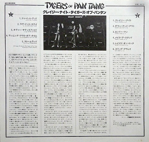 Tygers Of Pan Tang - Crazy Nights (LP, Album)