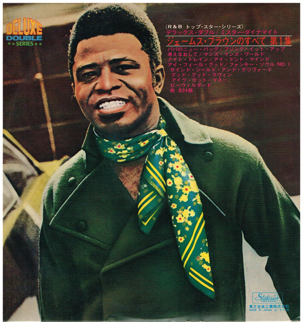James Brown & The Famous Flames - This Is James Brown, Vol. 1(2xLP,...