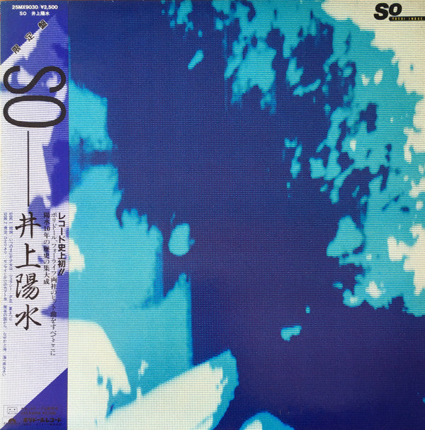 Yosui Inoue - So (LP, Comp)