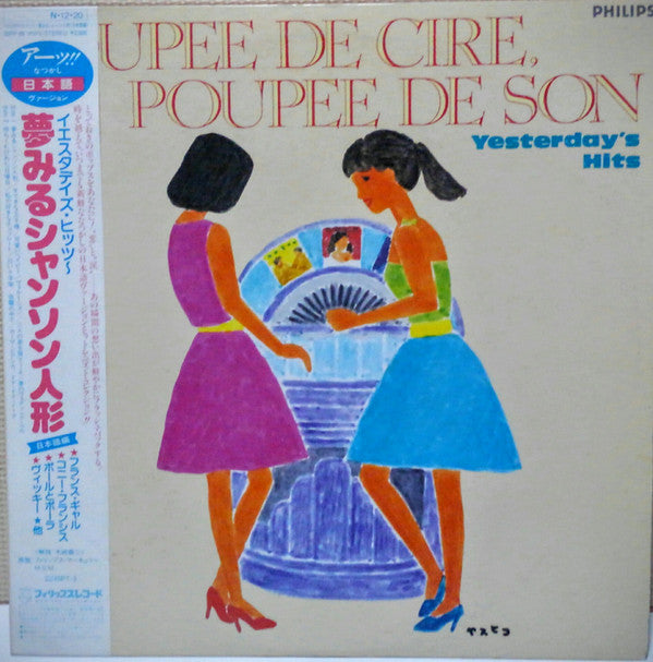 Various - Poupée De Cire, Poupée De Son / Yesterday's Hits (LP, Comp)