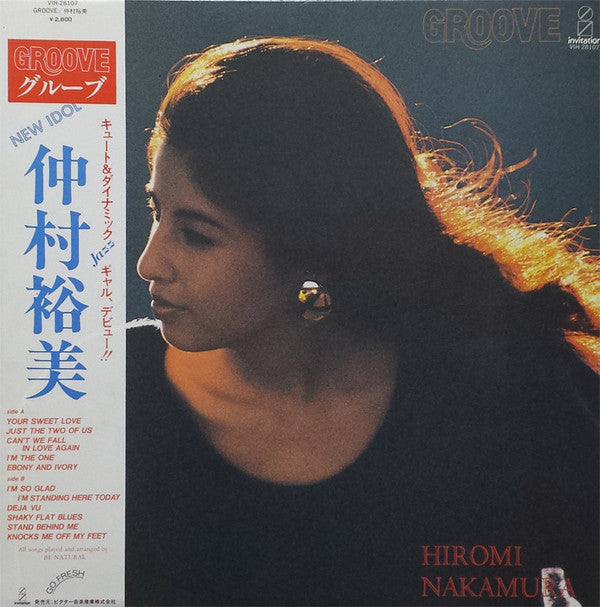 Hiromi Nakamura - Groove (LP, Album)