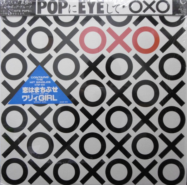 OXO (2) - Oxo (LP, Album)