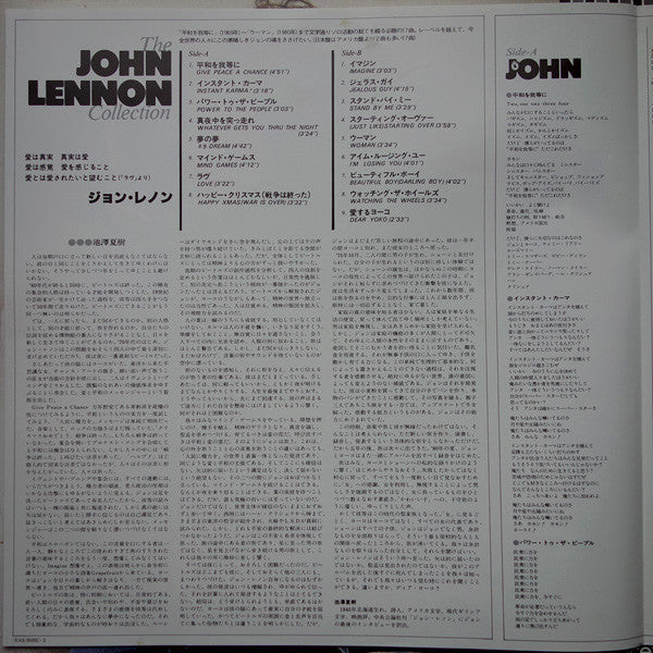 John Lennon - The John Lennon Collection (LP, Comp)