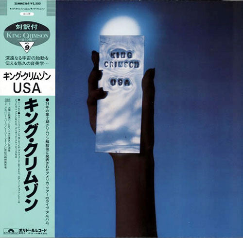 King Crimson - USA (LP, Album, RE)