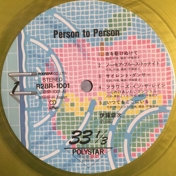 Ginji Ito - Person To Person (LP, Album, Yel)