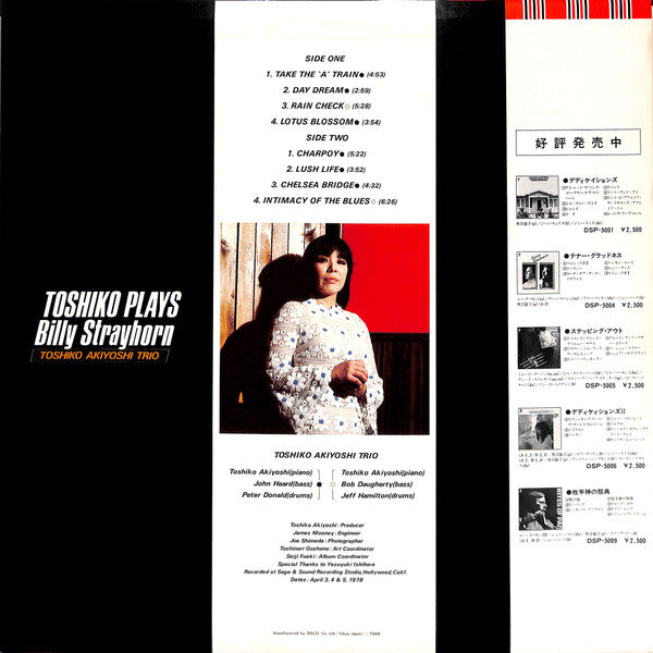 Toshiko Akiyoshi Trio - Toshiko Plays Billy Strayhorn (LP, Album)