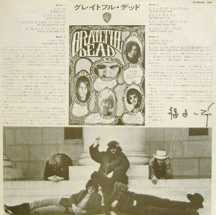 Grateful Dead* - Grateful Dead (2xLP, Album, Gat)
