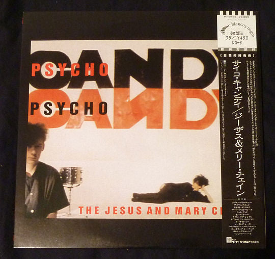 The Jesus And Mary Chain - Psychocandy (LP, Album)
