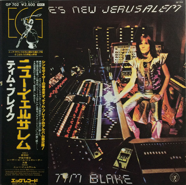 Tim Blake - Blake's New Jerusalem (LP, Album)