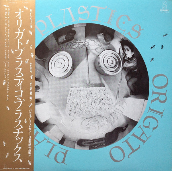 Plastics = プラスチックス* - Origato Plastico = オリガト プラスティコ (LP, Album)