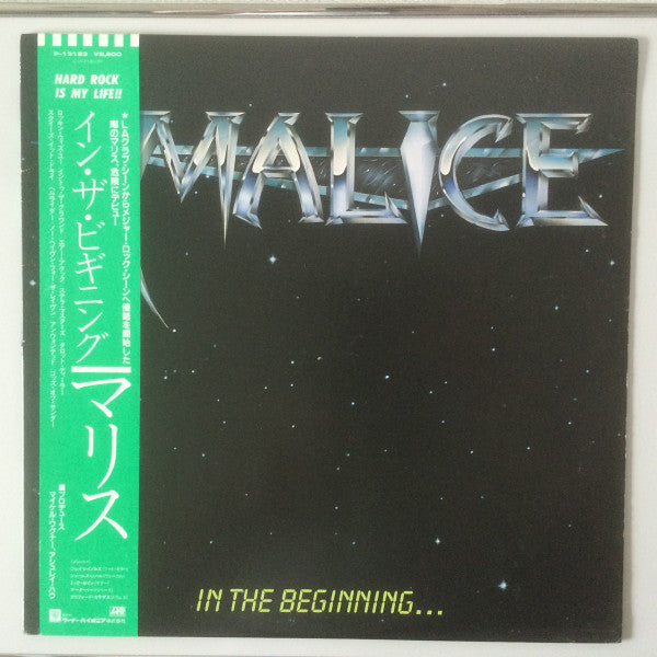 Malice (2) - In The Beginning (LP, Album, Promo)