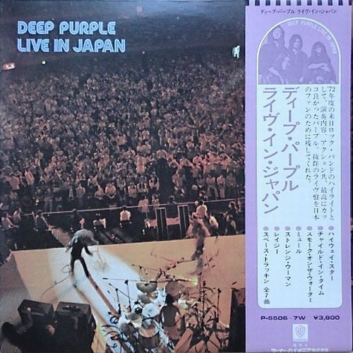 Deep Purple - Live In Japan (2xLP, Album, RP, ¥3,)