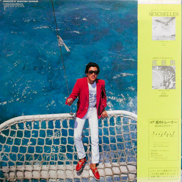Masayoshi Takanaka - Alone (LP, Album + Flexi, S/Sided, Ltd, Red)