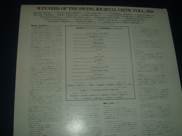 The Swing Group - Winners Of The Swing Journal Critic Poll, 1958(LP...
