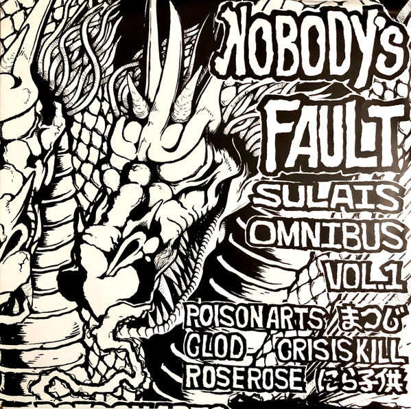 Various - Nobody's Fault Sulais Omnibus Vol.1 (LP, Comp)